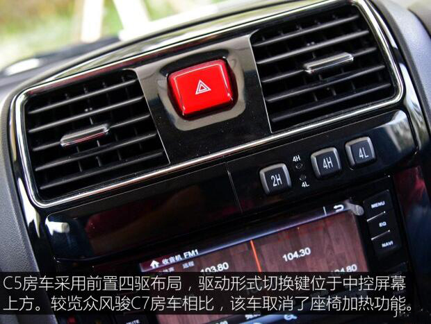 汽車之家測(cè)評(píng)C5 汽車之家測(cè)評(píng)C5