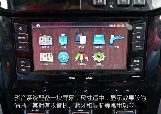 汽車之家測(cè)評(píng)C5 汽車之家測(cè)評(píng)C5