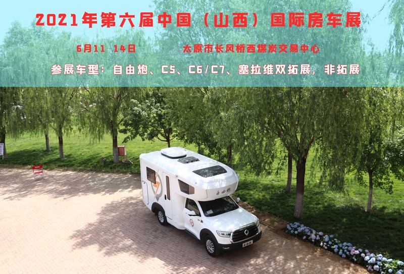 賞錦繡太原城，訂房車品質生活