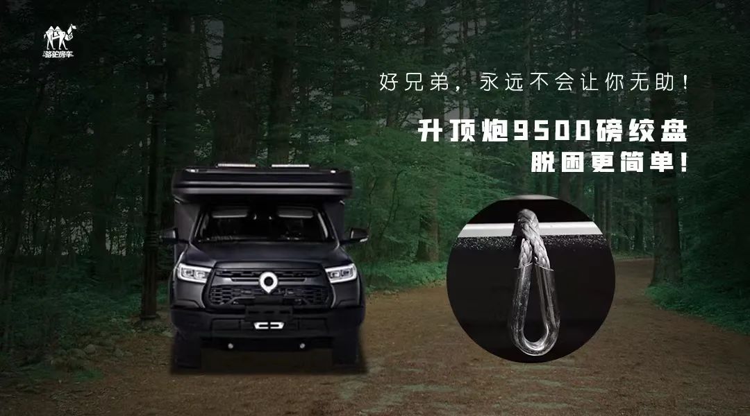 升頂炮，好兄弟永遠(yuǎn)不會(huì)把你撂在路上！