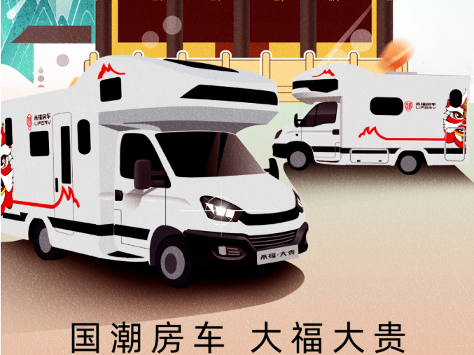 南京房車展l這兩款超高配置、超高性價比的國潮房車你一定要看