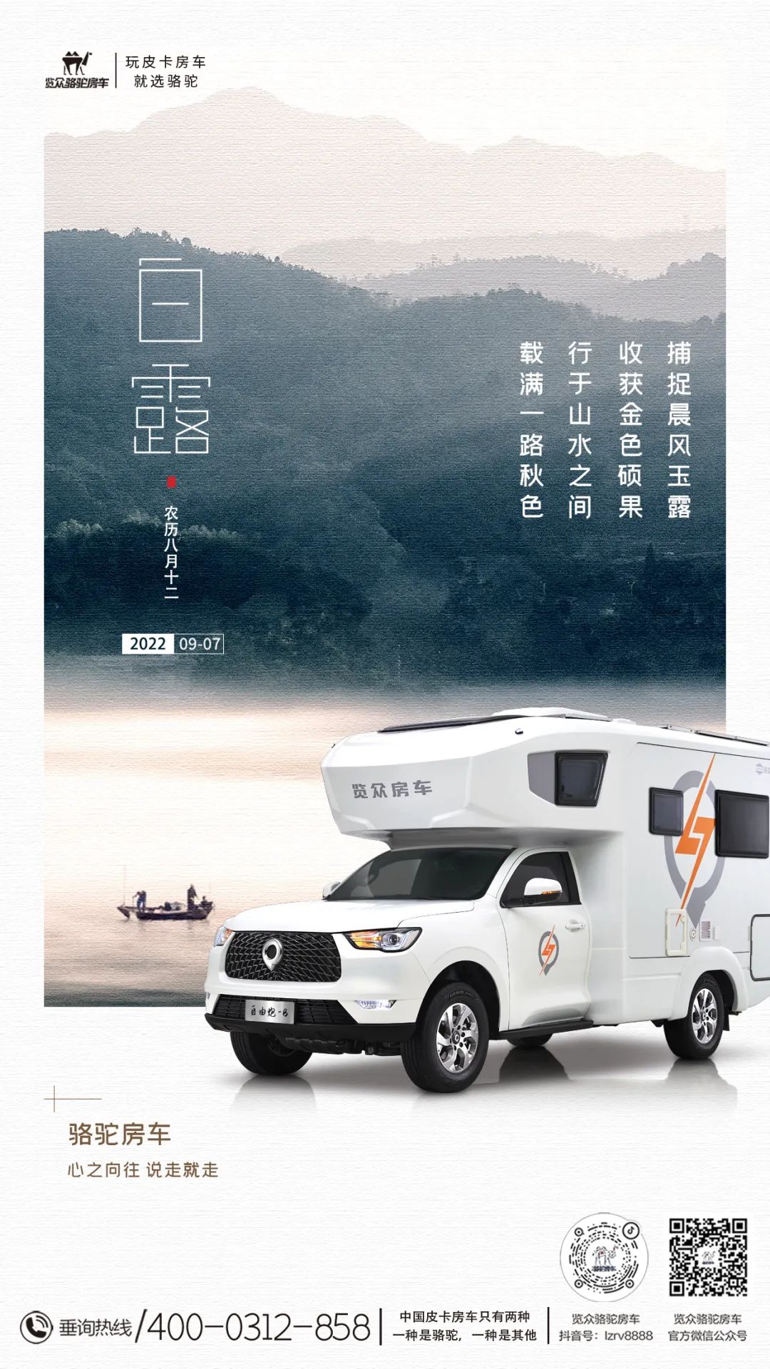 去野,趁著鄉(xiāng)野未涼,趁著心還溫?zé)? alt=