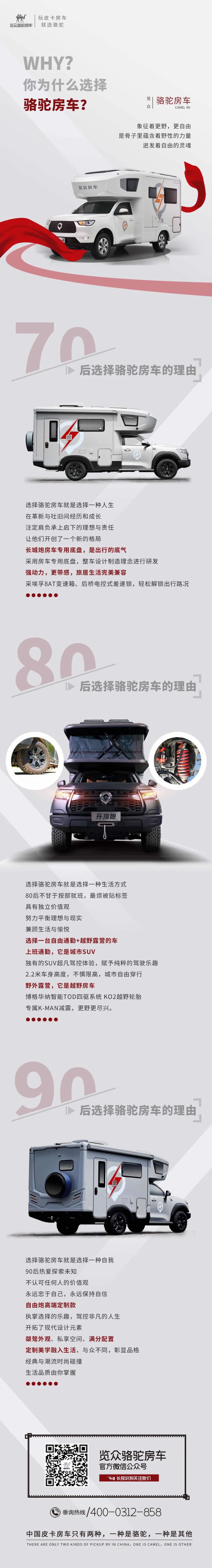 愛房車，愛自由，與年齡無關(guān)！