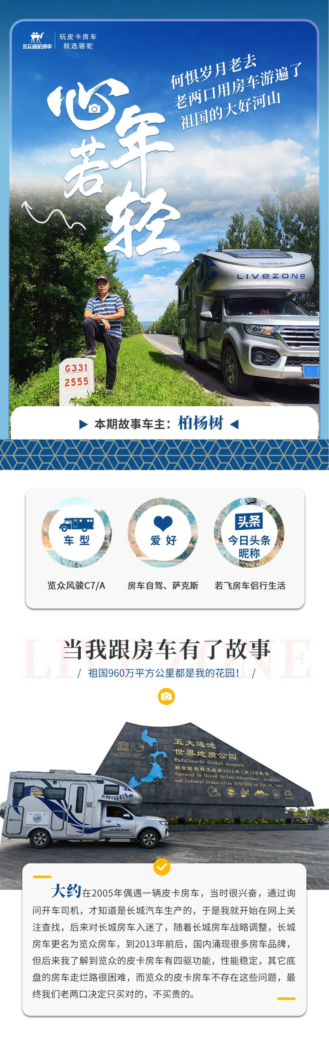 心若年輕，何懼歲月老去！退休老兩口“候鳥式生活”惹人羨慕！