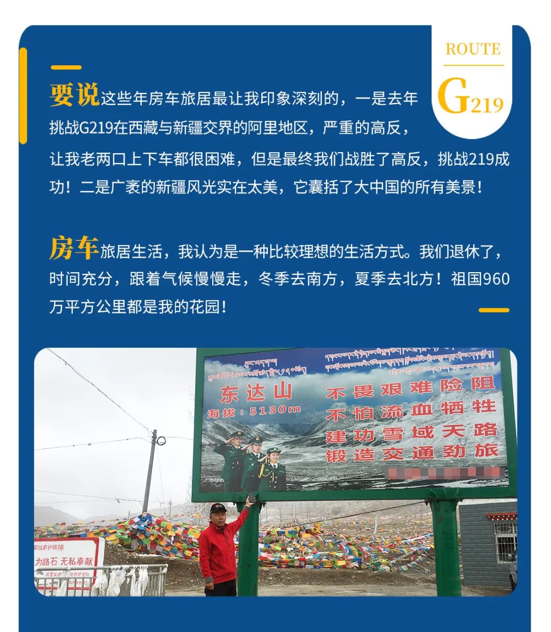 心若年輕，何懼歲月老去！退休老兩口“候鳥式生活”惹人羨慕！