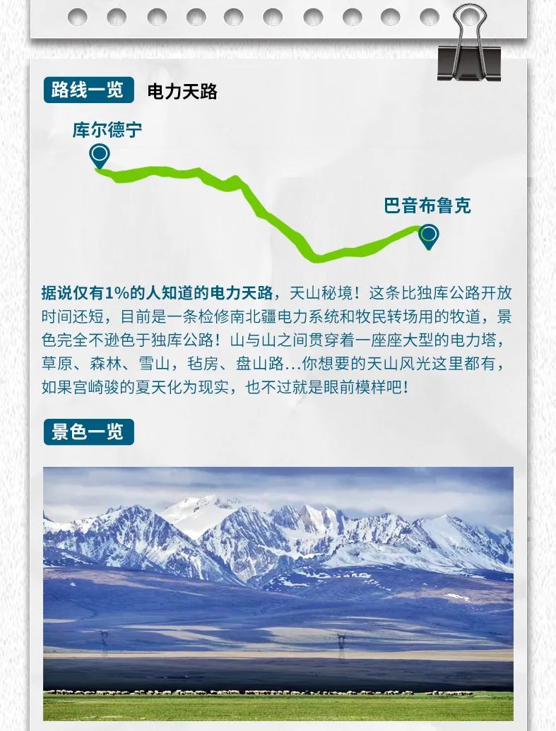 出去玩啦！覽眾房車-縱行新疆 自駕報名開啟！