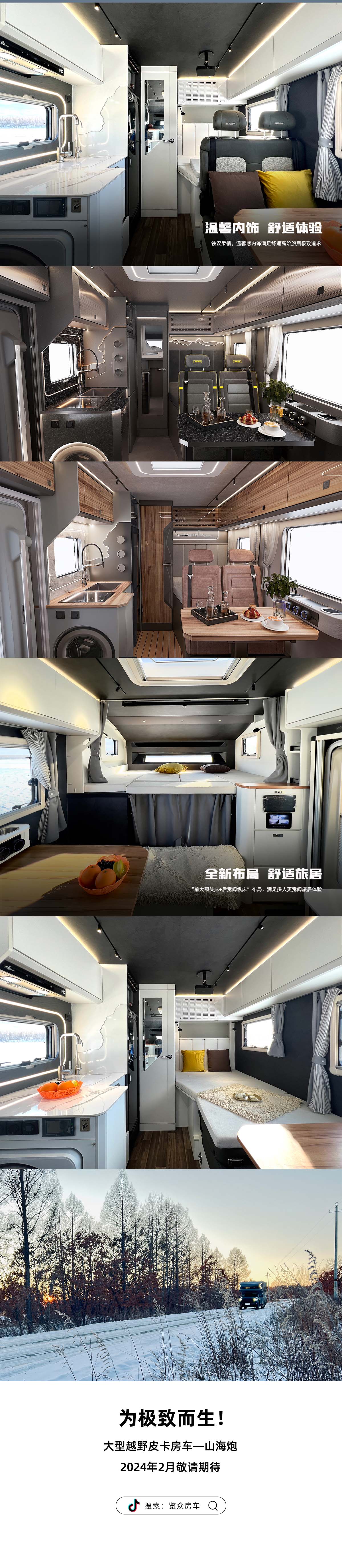 多款新車齊發！覽眾房車北京展會重磅來襲！