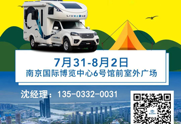 聯(lián)合品牌房車(chē)推薦，就在南京