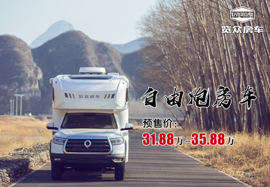 長城炮房車名字和預(yù)售價(jià)正式發(fā)布