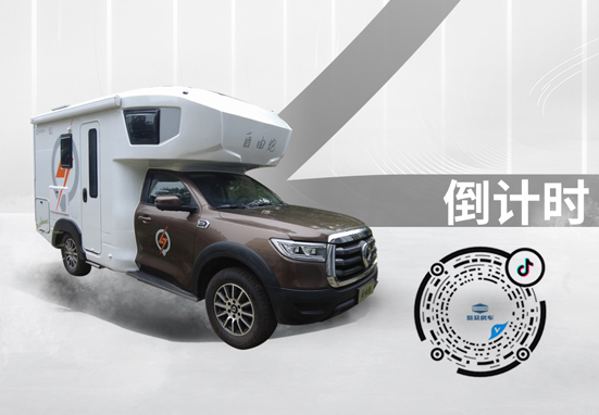 自由炮新車上市倒計時1天，訂車還有大優(yōu)惠